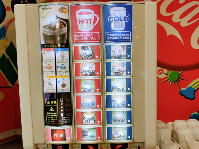 すたみな太郎　ドリンクバー１